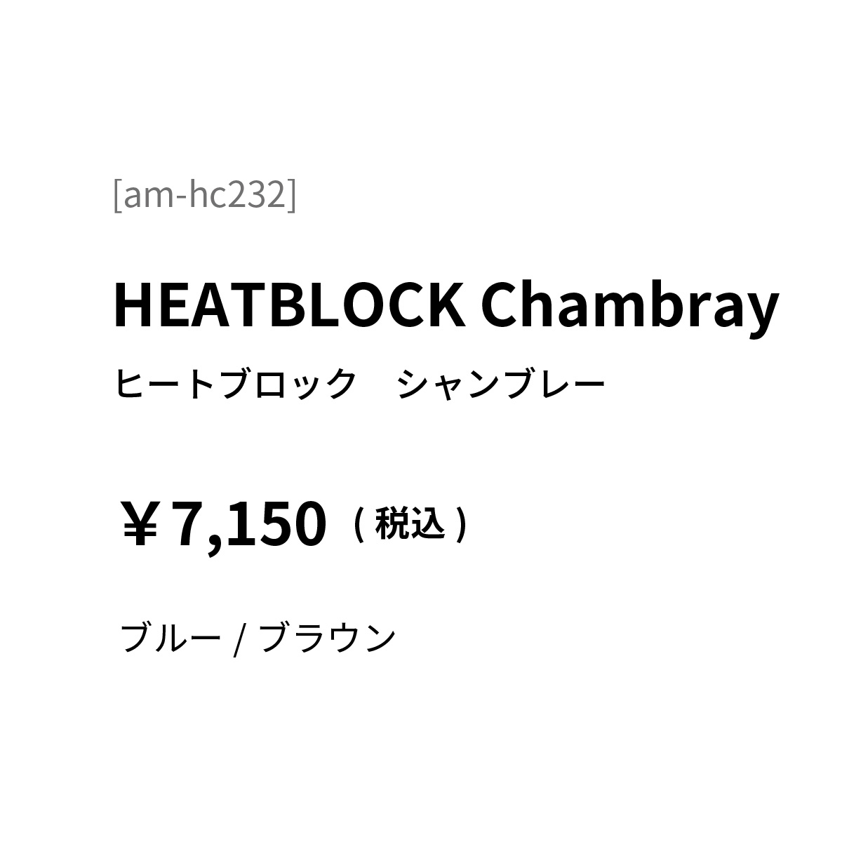 折りたたみ傘 HEATBLOCK Chambray 自動開閉 AM-HC232 | aso公式 ...