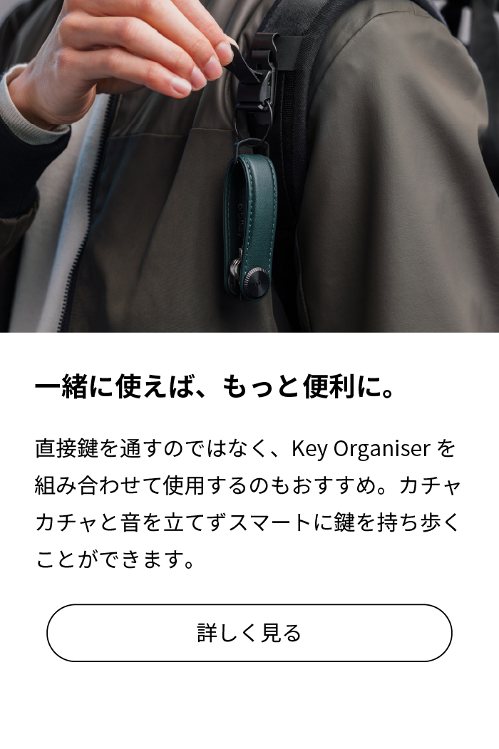 オービットキー ユーティリティ・クリップ ブラック Orbitkey Utility