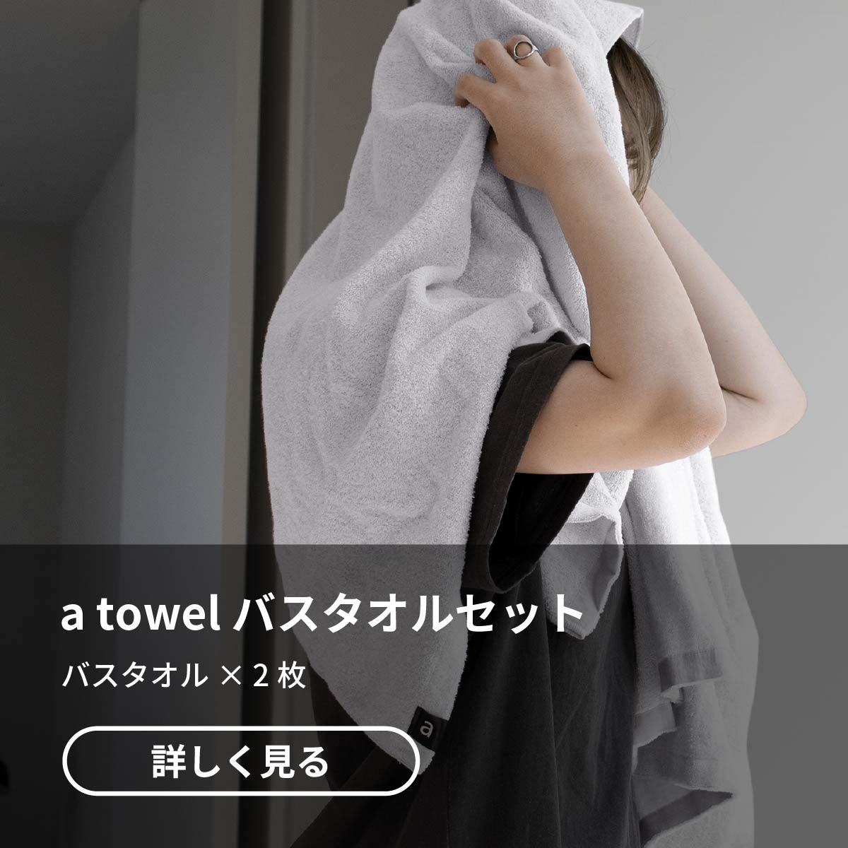 a towel フェイスタオル×2枚 泉州タオル | aso公式オンラインストア