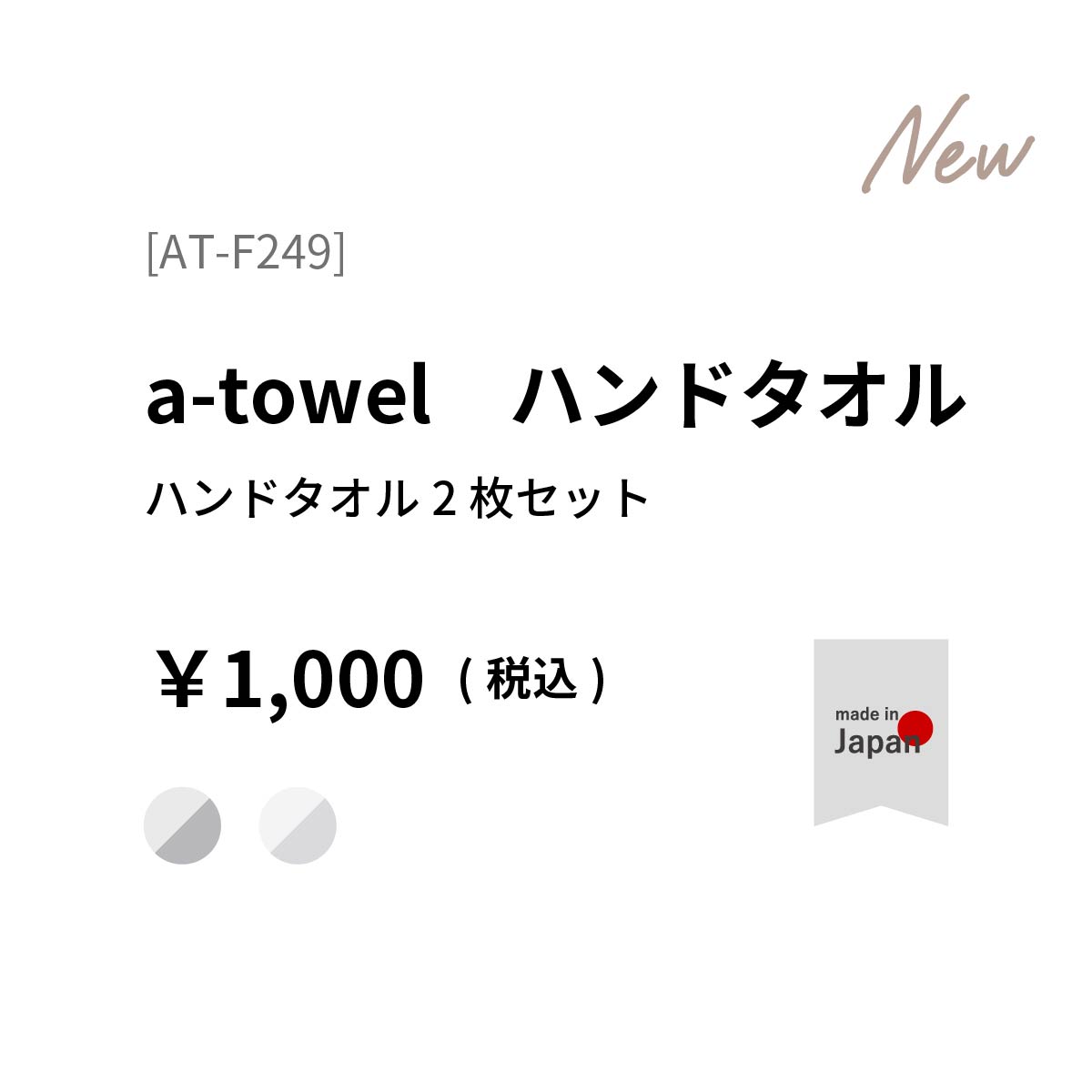 a towel ハンドタオル×2枚 泉州タオル | aso公式オンラインストア