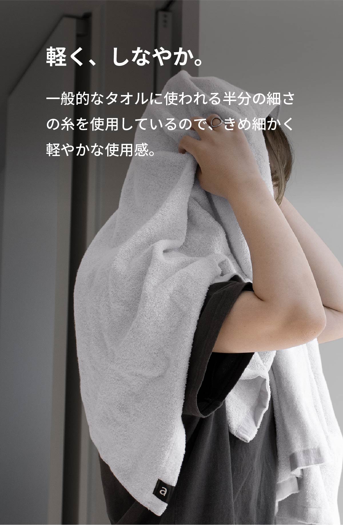 a towel タオルセット バスタオル×2枚 フェイスタオル×4枚 泉州タオル