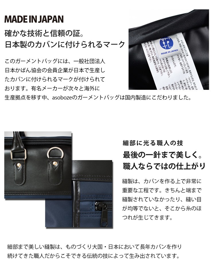 ガーメントバッグ Avecaldo アベカルド Av E109 Asoboze公式オンラインストア