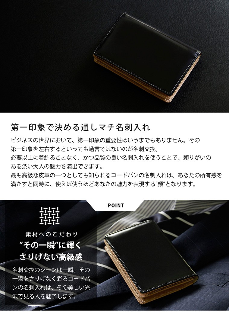 名刺入れ メンズ レディース コードバン 本革 日本製 ビジネス Av G145 化粧箱付 Asoboze