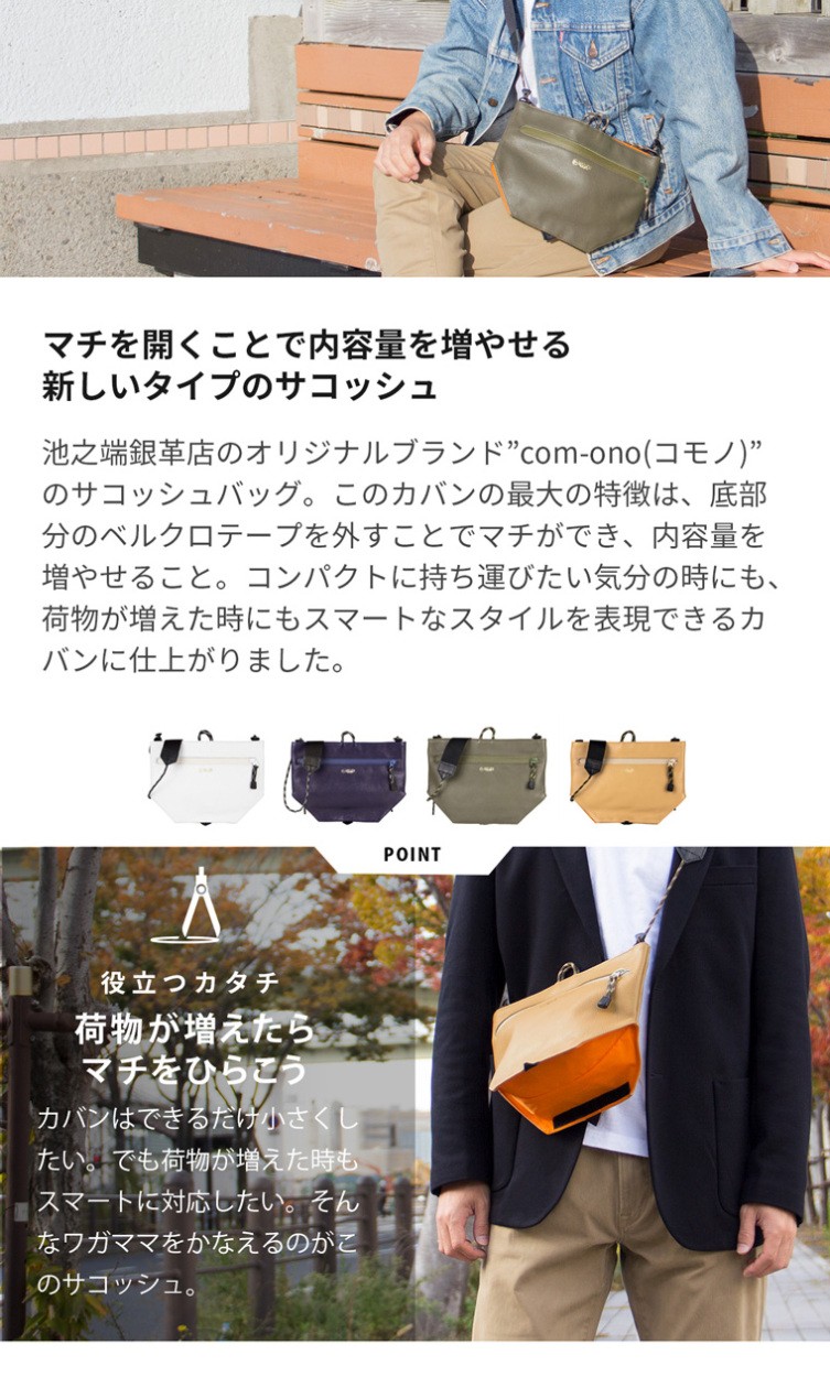 池之端銀革店 本革 ナイロン サコッシュ メンズ ポーチ 小物入れ 日本製 Bag 003 Asoboze公式オンラインストア
