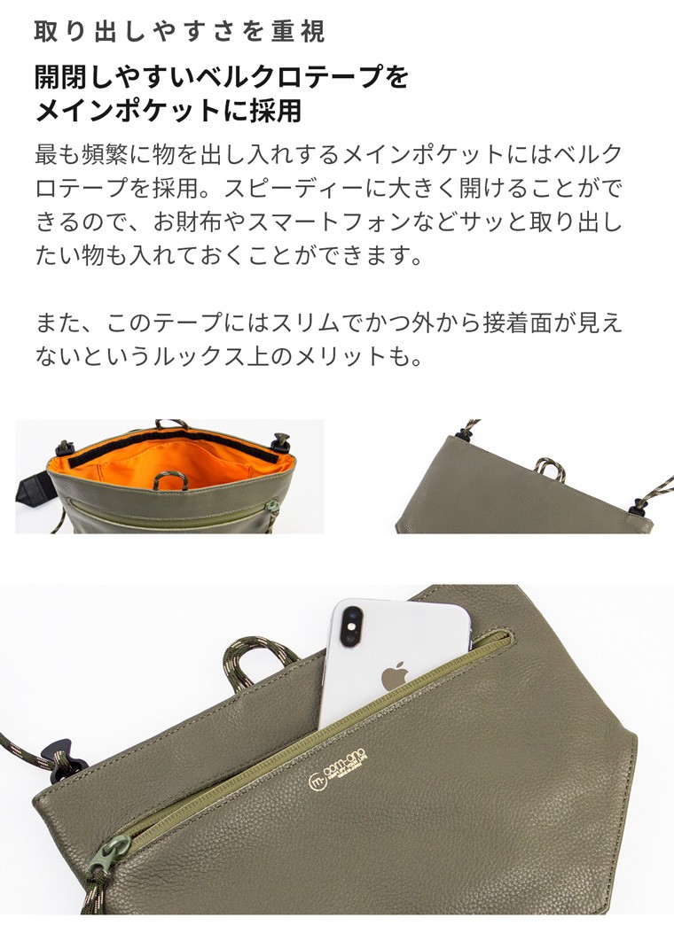 サコッシュ 2WAY BAG-003 com-ono(コモノ) | aso公式オンラインストア