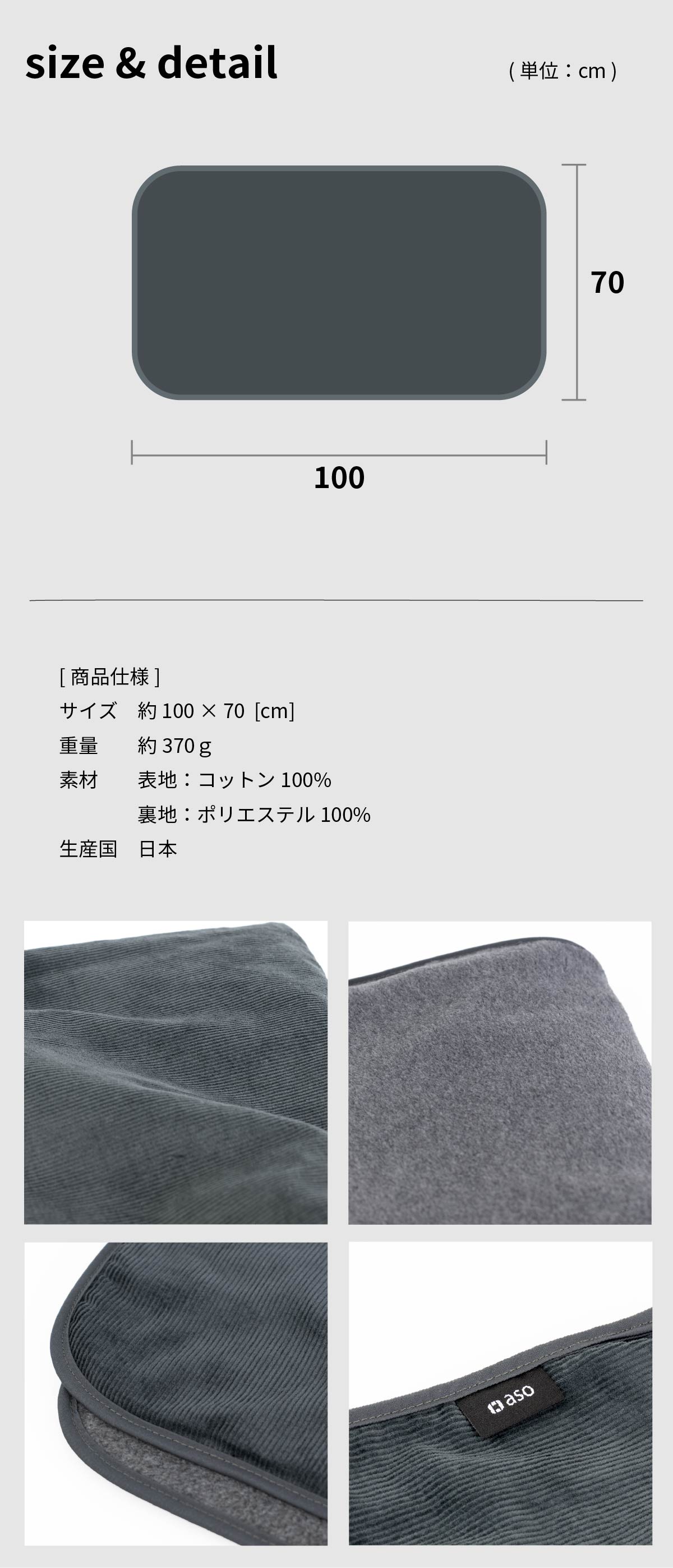 アウトレット】 コーデュロイ ブランケット ひざ掛け BR-V262 | aso