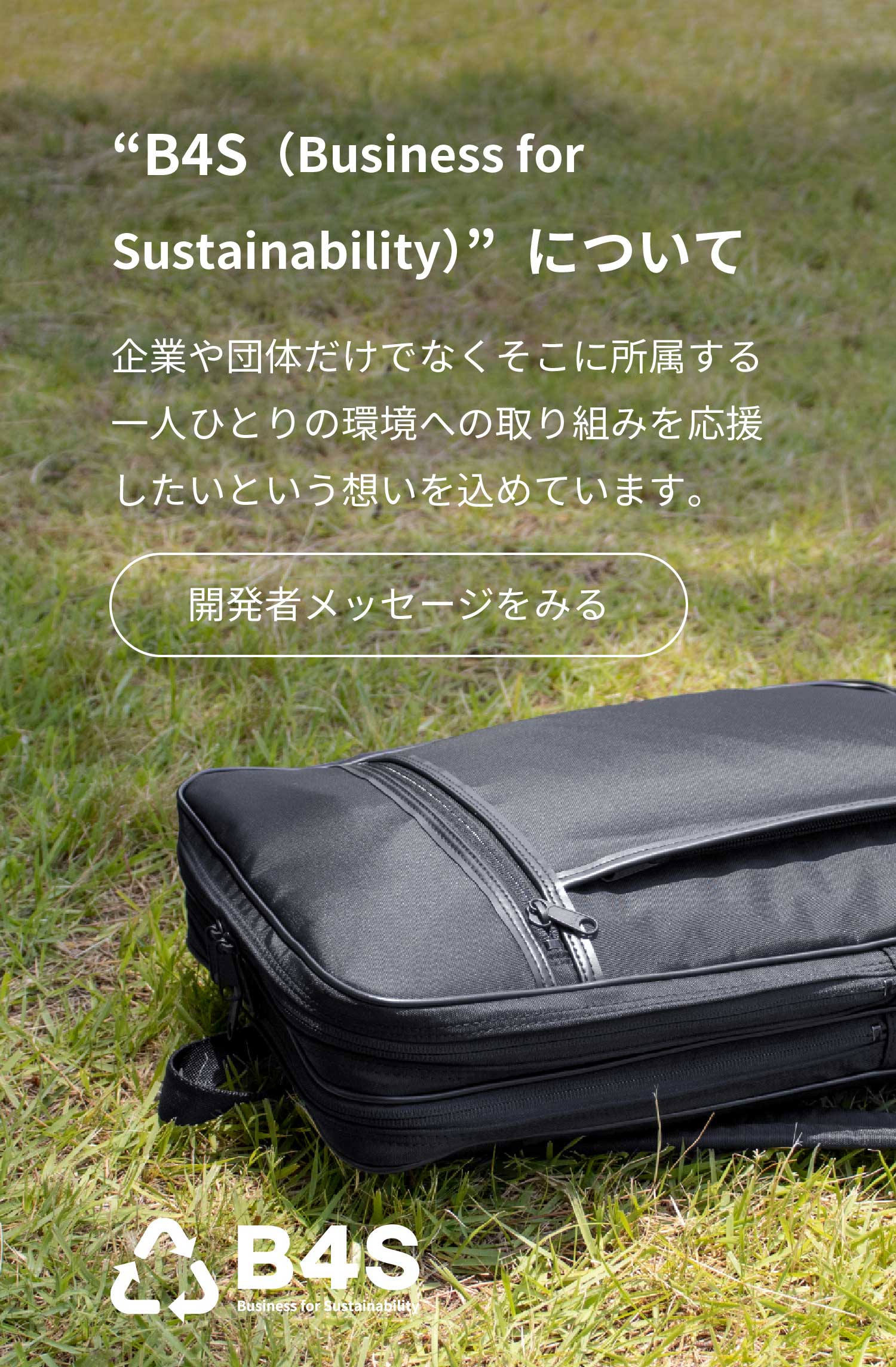交換無料！ aso B4S backpack 持続可能なビジネススタイル ビジネスバッグ リュック メンズ SDGs リサイクル素材 ナイロン 16インチ A4 ブラック bs-e193-bl