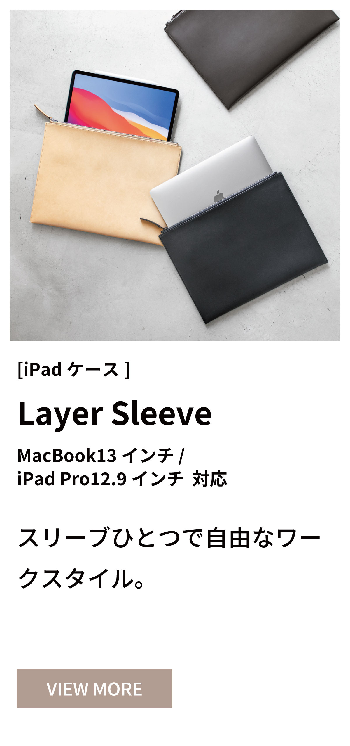 iPad ケース Macbook 13インチ 12.9インチ