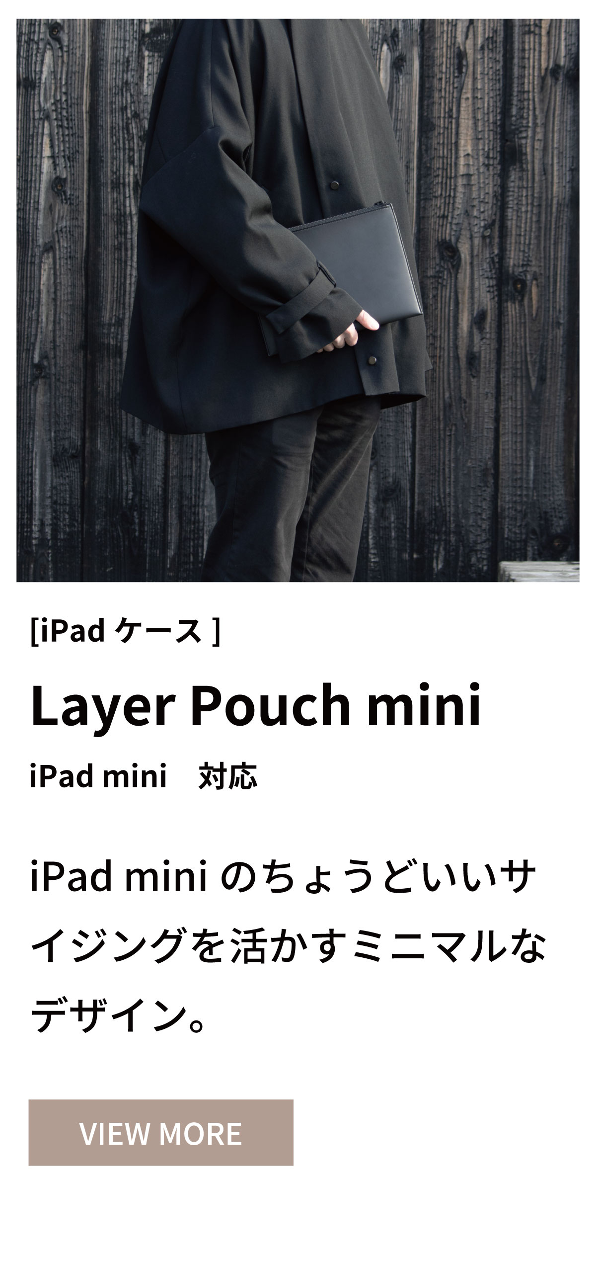 iPad ケース iPad mini
