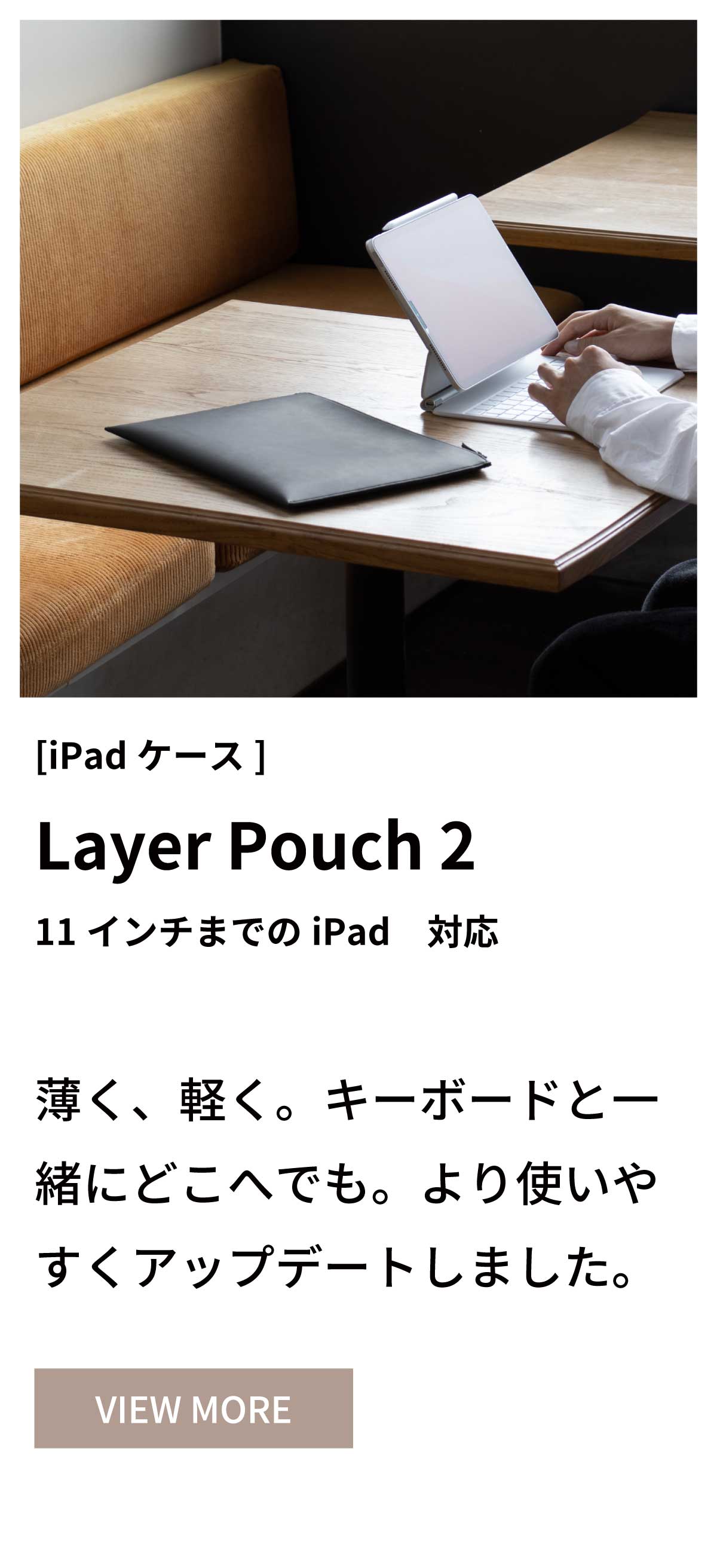 iPadポーチ レイヤーポーチカラー タブレットポーチ