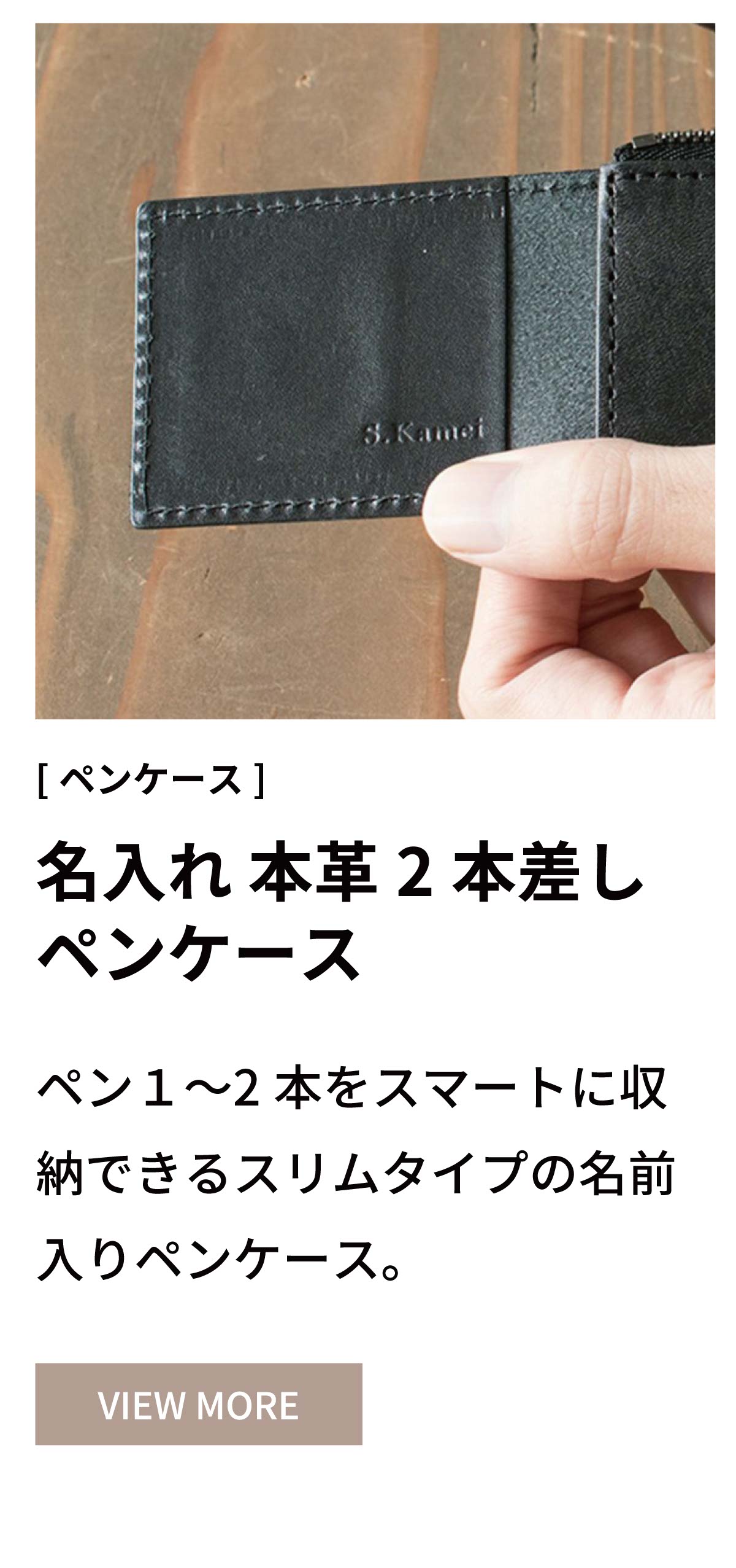 ペンケース 筆箱 本革 名入れ 刻印