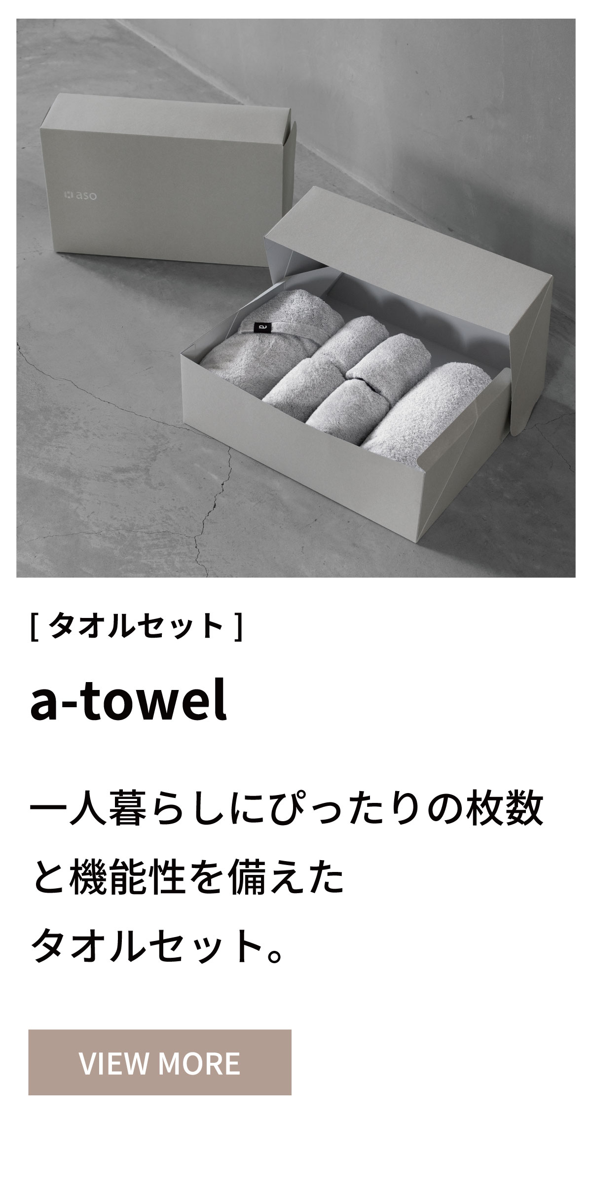 a-towel