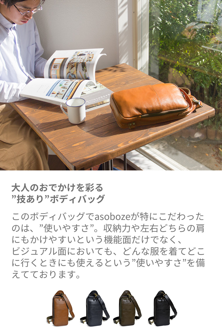 ボディバッグ メンズ 本革 ショルダー ポーチ カバン プレゼント 斜めがけ ギフト Ch P123 Asoboze公式オンラインストア