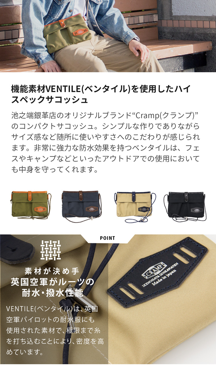 池之端銀革店 本革 コットン サコッシュ メンズ ポーチ 小物入れ 日本製 Cr 5018 Asoboze公式オンラインストア