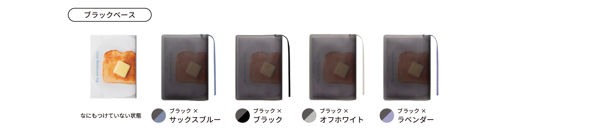 color ブラックベース