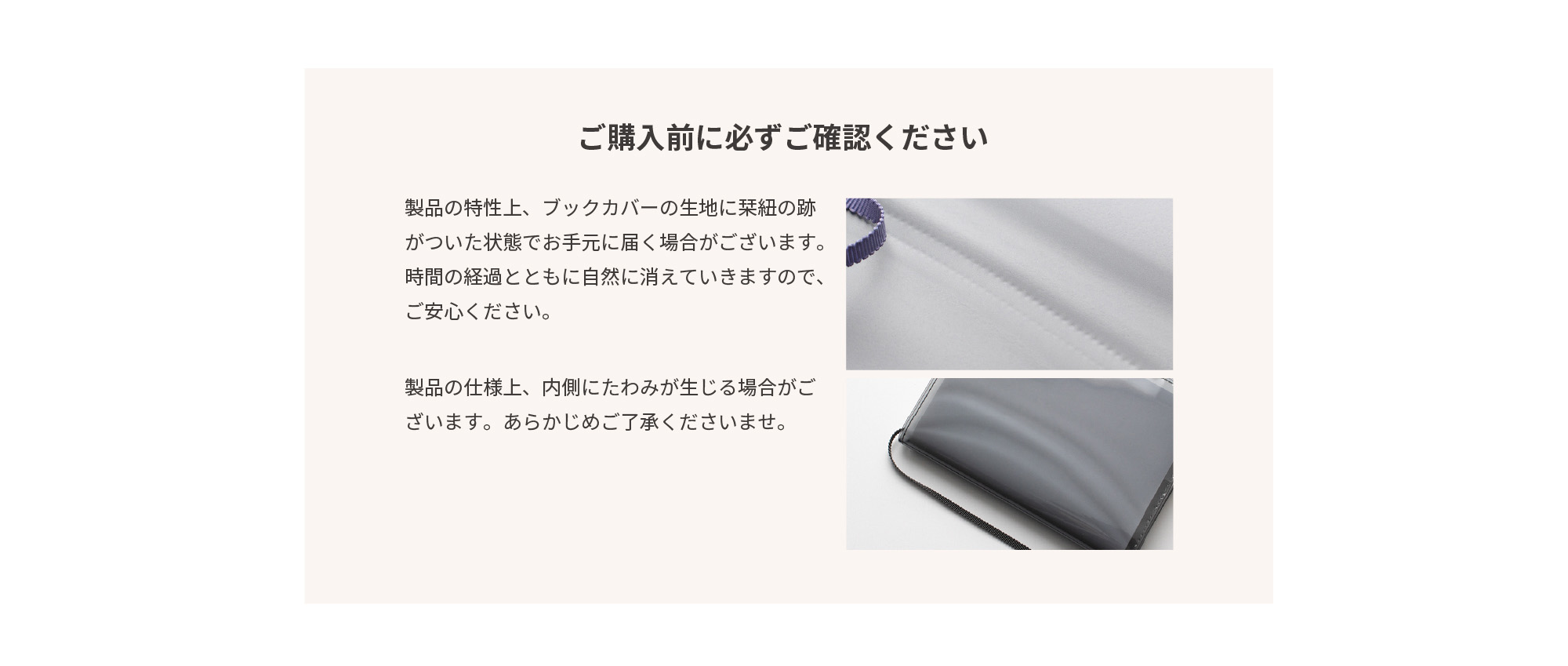 ご購入前に必ずご確認ください