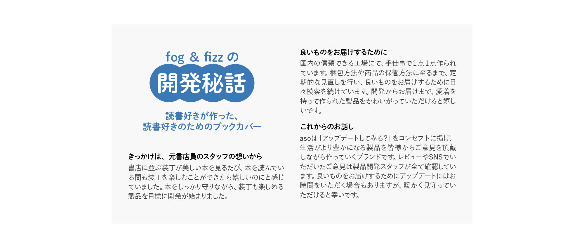 秘話