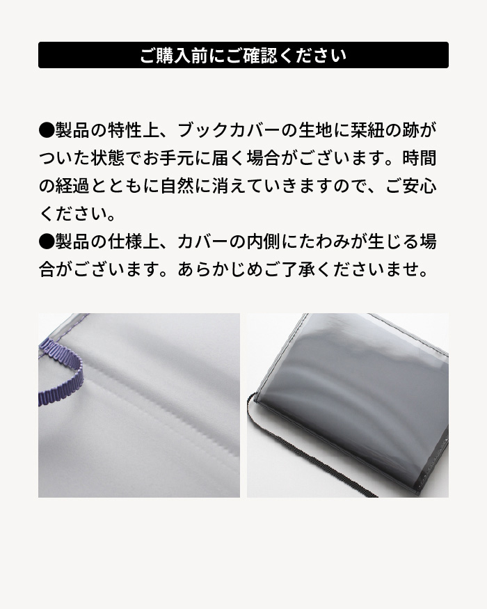 クリアブックカバー Fog 四六判サイズ 日本製 ZE-V158 | aso(アソ)公式