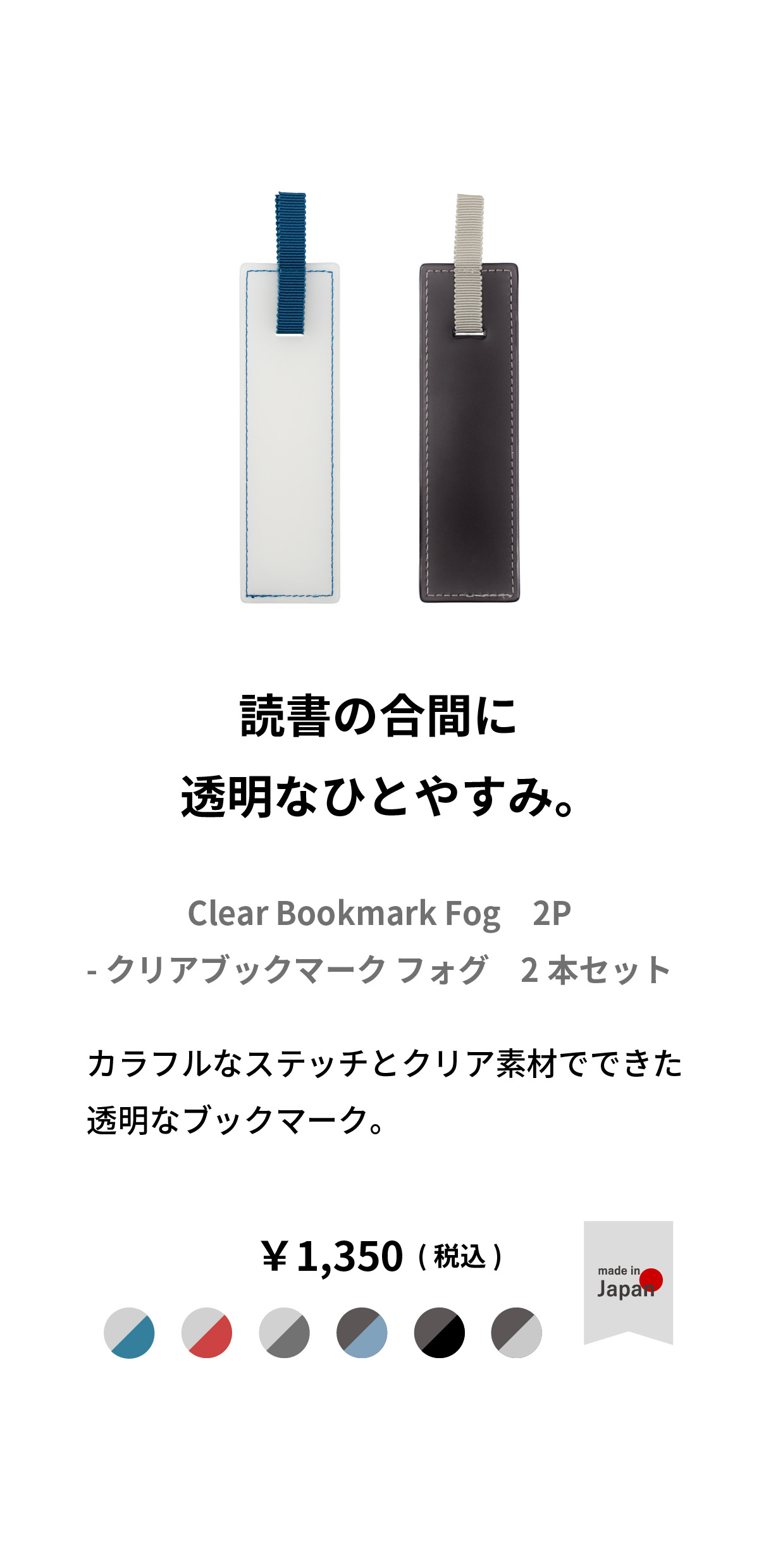 しおり・ブックマーカー｜読書が楽しくなる豊富なカラー | aso(アソ