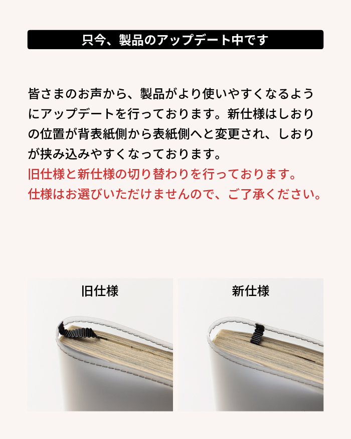 クリアブックカバー Fog 新書 日本製 FG-M308 | aso(アソ)公式