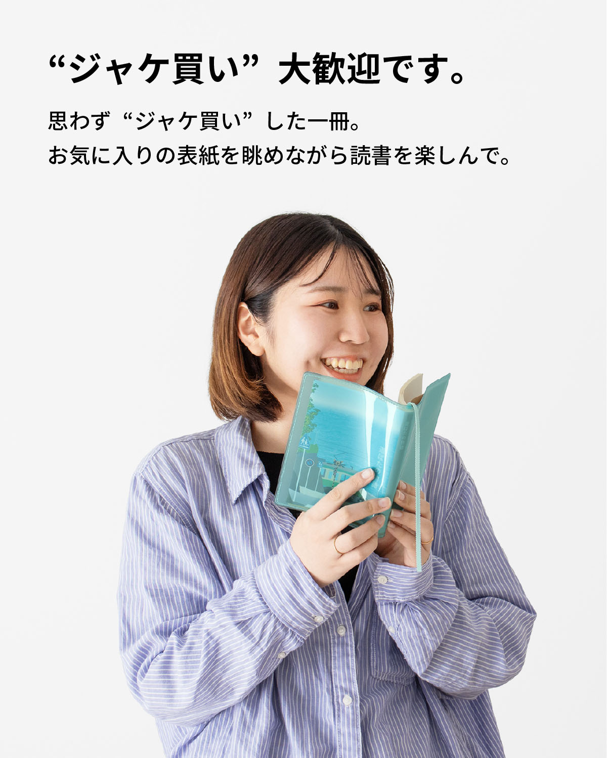 【売り切り御免！】 クリアブックカバー Fizz 文庫本 日本製 FG-M325 | aso(アソ アート・デザイン・音楽
