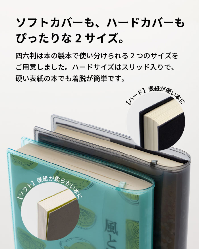 クリアブックカバー Fizz 文庫本 日本製 FG-M325 | aso(アソ)公式