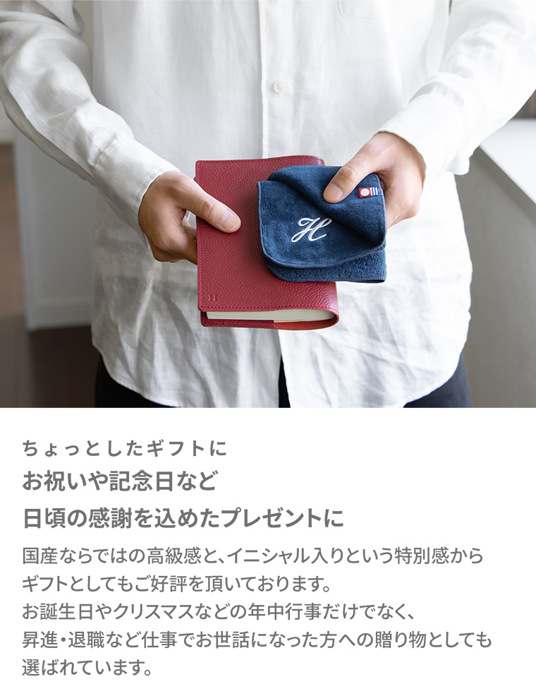 読書好きに喜ばれるイニシャルギフトセット 選べるイニシャル 本革ブックカバー イニシャルハンカチ ギフト 父の日 プレゼント 日本製 Gi C130 Asoboze公式オンラインストア
