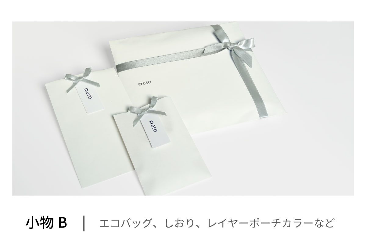 革製品とビジネスバッグの通販サイト | aso (アソ)｜
