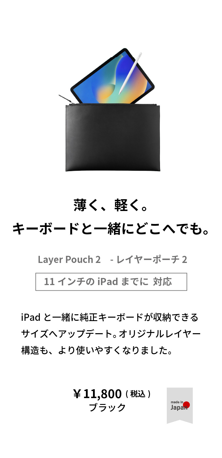 Layer Pouch 2 レイヤーポーチ 2 lp-v179 | aso公式オンラインストア