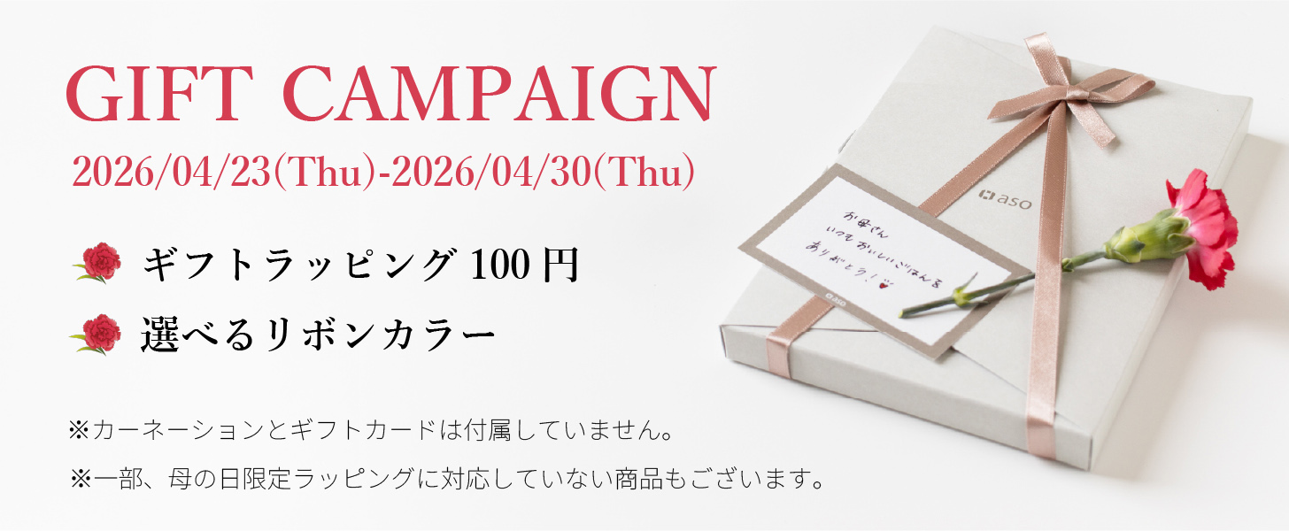 ギフトラッピングについて