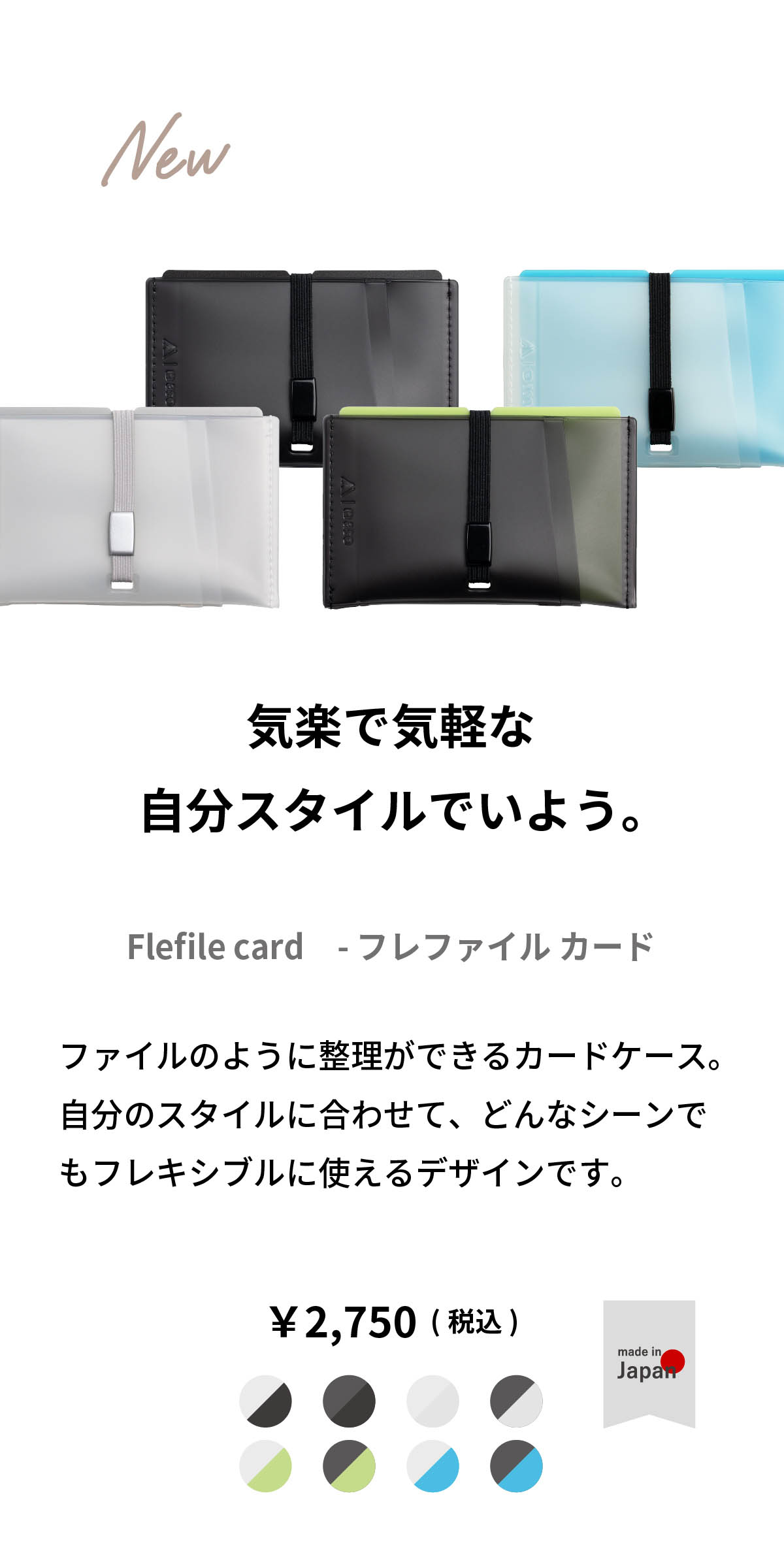 Flefile フレファイル カードケース mr-m285 | aso公式オンラインストア