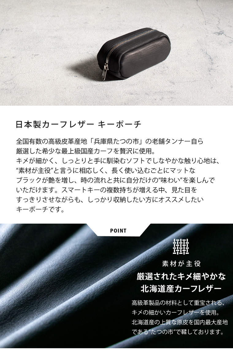 松岡皮革 本革 カーフレザー キーケース メンズ キーポーチ 日本製 ブラック Mt Asoboze公式オンラインストア