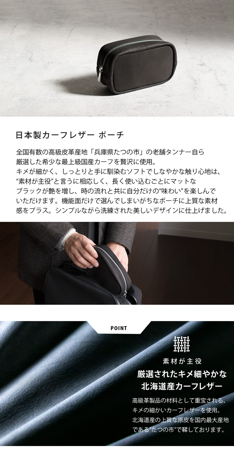 予約商品 本革 カーフレザー ポーチ メンズ 日本製 ブラック Mt 松岡皮革 Asoboze公式オンラインストア 予約商品 本革 カーフレザー ポーチ メンズ 日本製 ブラック Mt 松岡皮革 Asoboze公式オンラインストア
