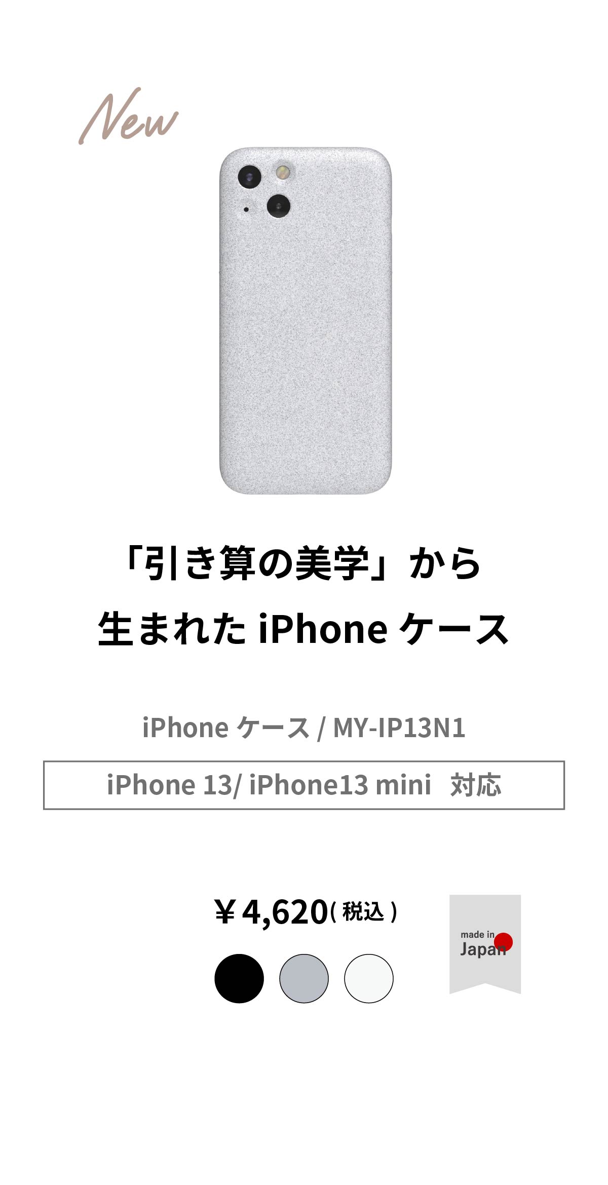 MYNUS iPhone 13 CASE MY-IP13 | aso(アソ)公式オンラインストア