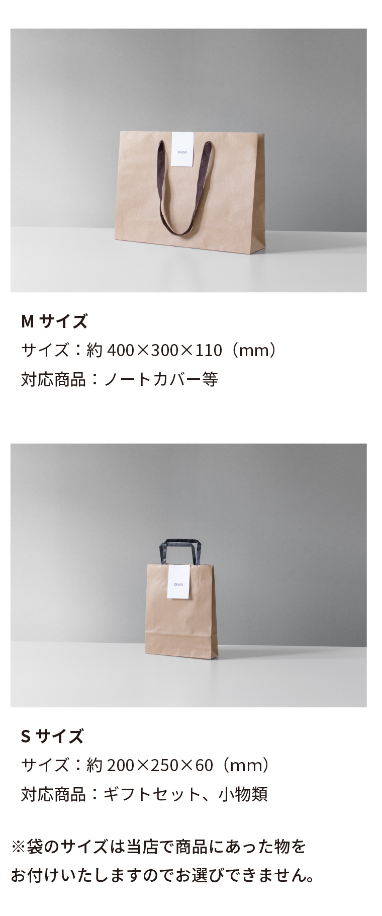 ギフトのお渡しに使える紙袋 | aso公式オンラインストア