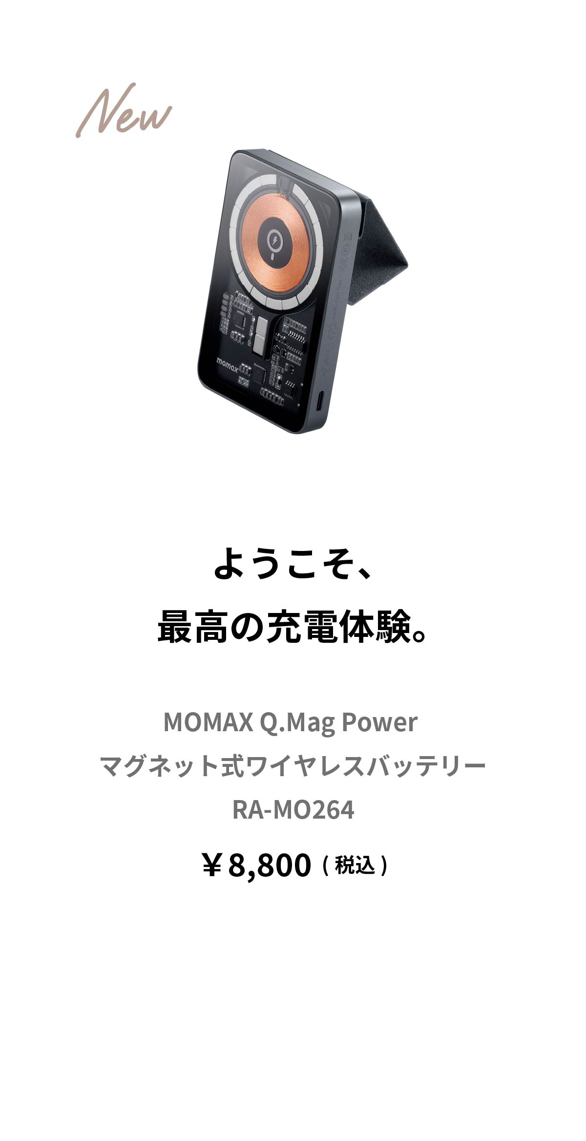 MOMAX モバイルバッテリー マグネット式ワイヤレス充電 Q,Mag Power RA