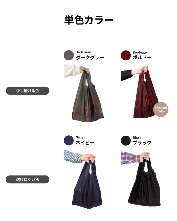 エコバッグ メンズ レディース Regile（レジル） レジ袋 | aso(アソ