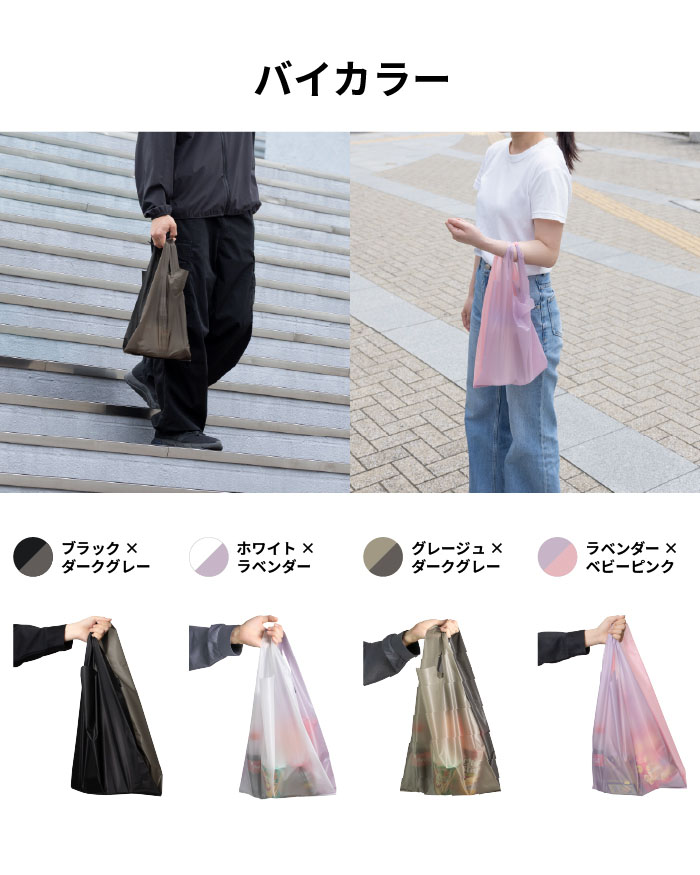 【新品】エレビット3袋セット エコバッグ メンズ レディース Regile（レジル） レジ袋 | aso(アソ