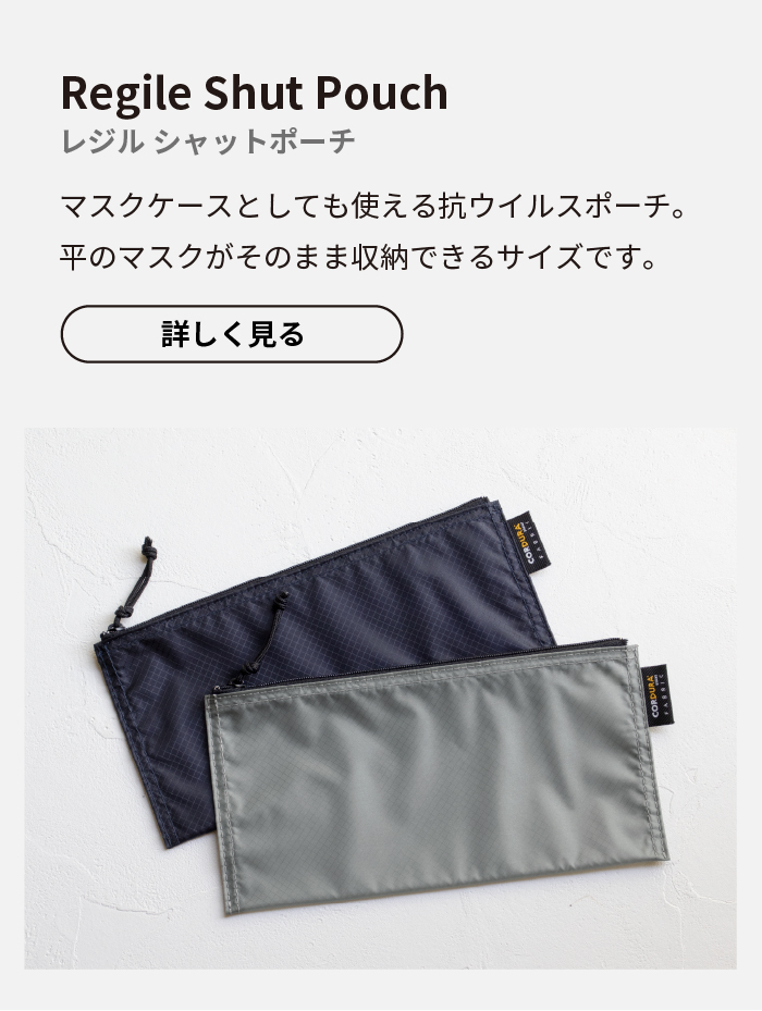 フラットポーチ 携帯用 シャットポーチ+ プラス rs-v329 | aso公式