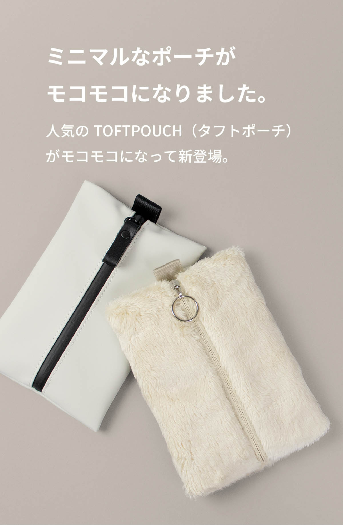 Fluff Pouch S se-fp280 | aso(アソ)公式オンラインストア