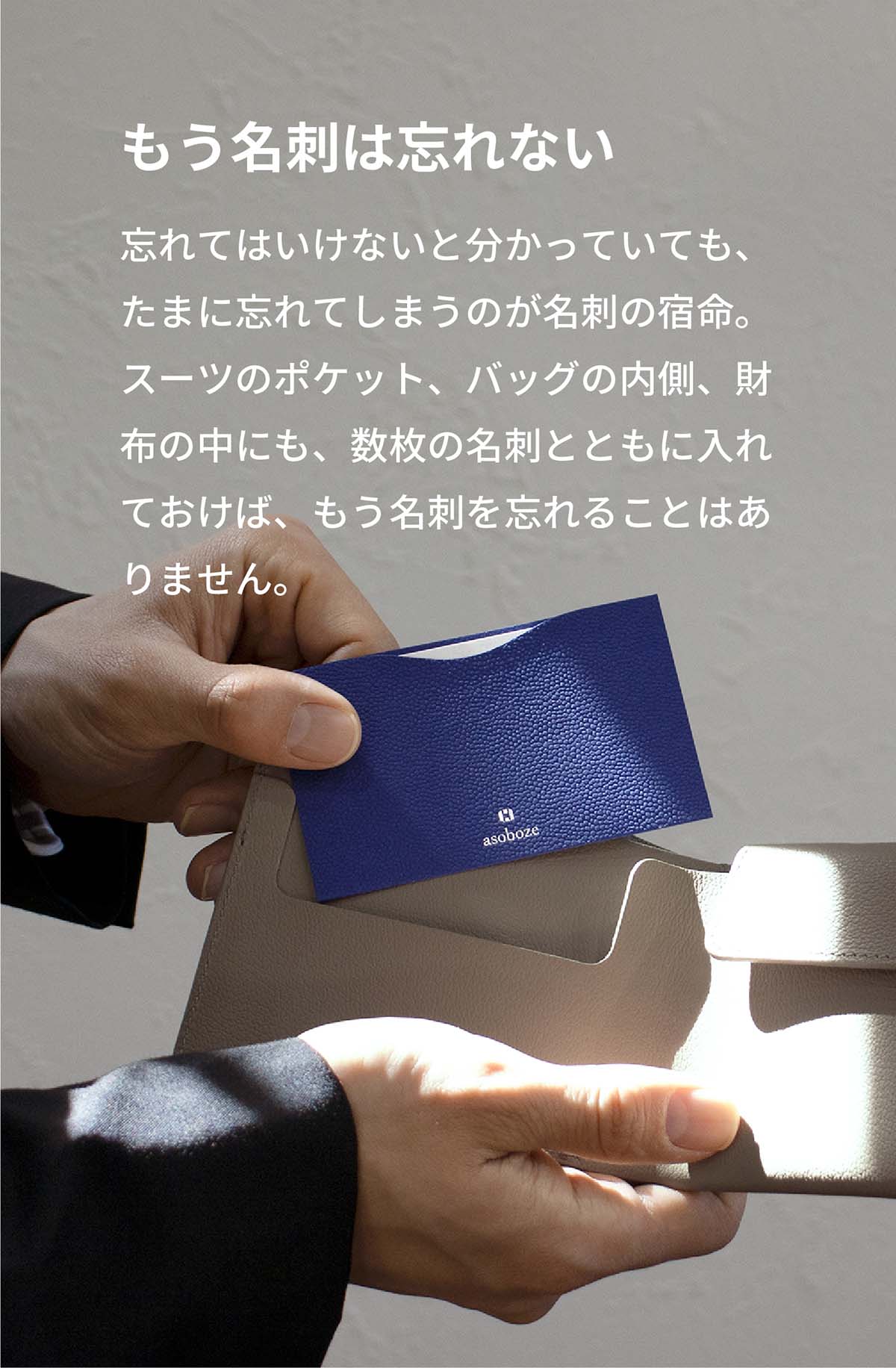 ザ・カードジャケット 3枚セット｜名刺を着飾ろう | aso(アソ)公式