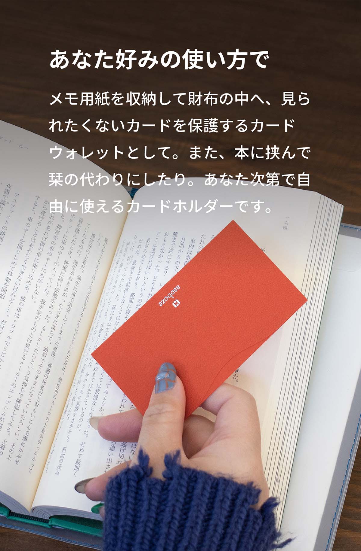 ザ・カードジャケット 3枚セット｜名刺を着飾ろう | aso(アソ)公式