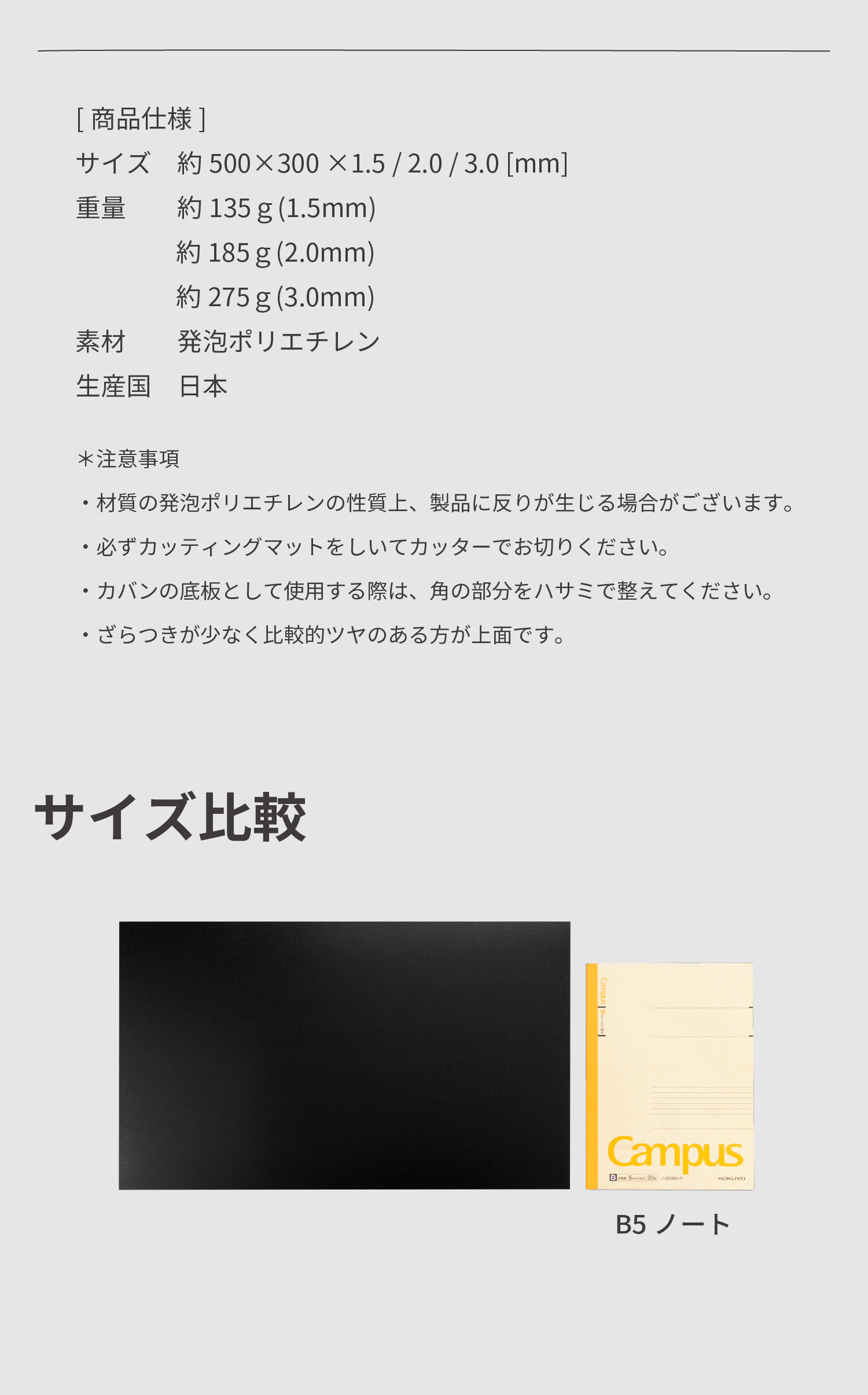 バッグ底板 厚さ 3.0mm 日本製 約50cm ｘ 30cm | aso公式オンラインストア