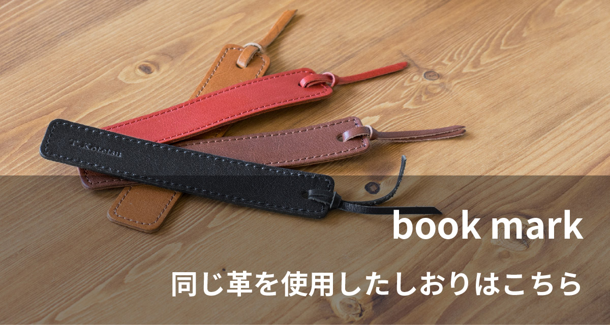 姫路レザー ブックカバー 文庫本 日本製 ZE-V158 | aso(アソ)公式