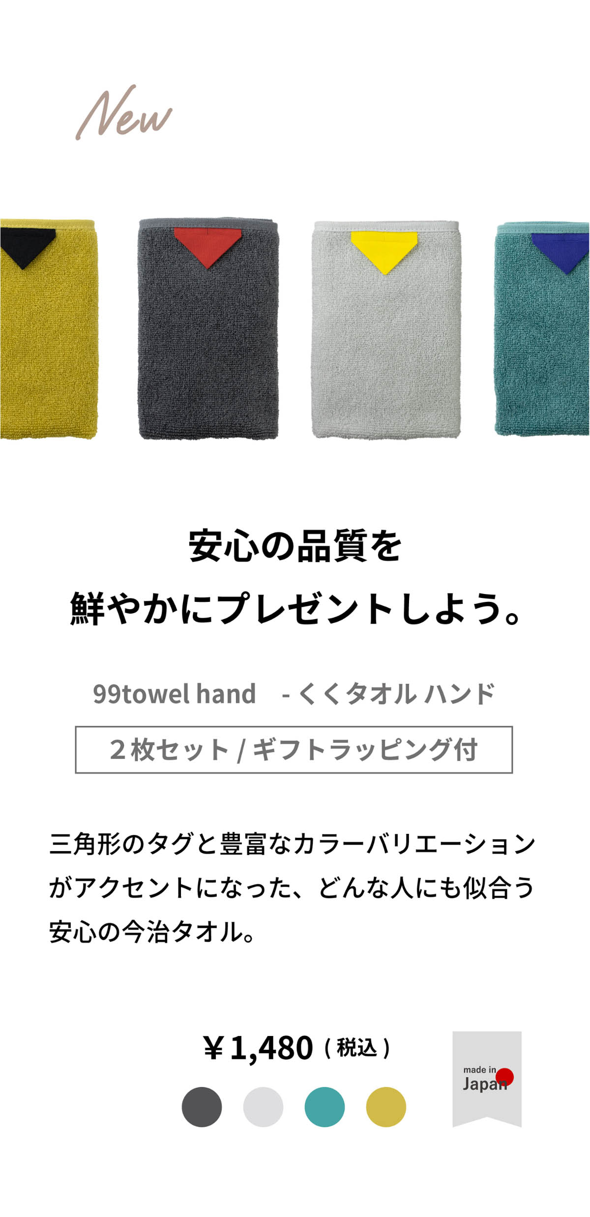 ギフトラッピング】 99タオル タオルハンカチ 今治タオル 2枚セット SS