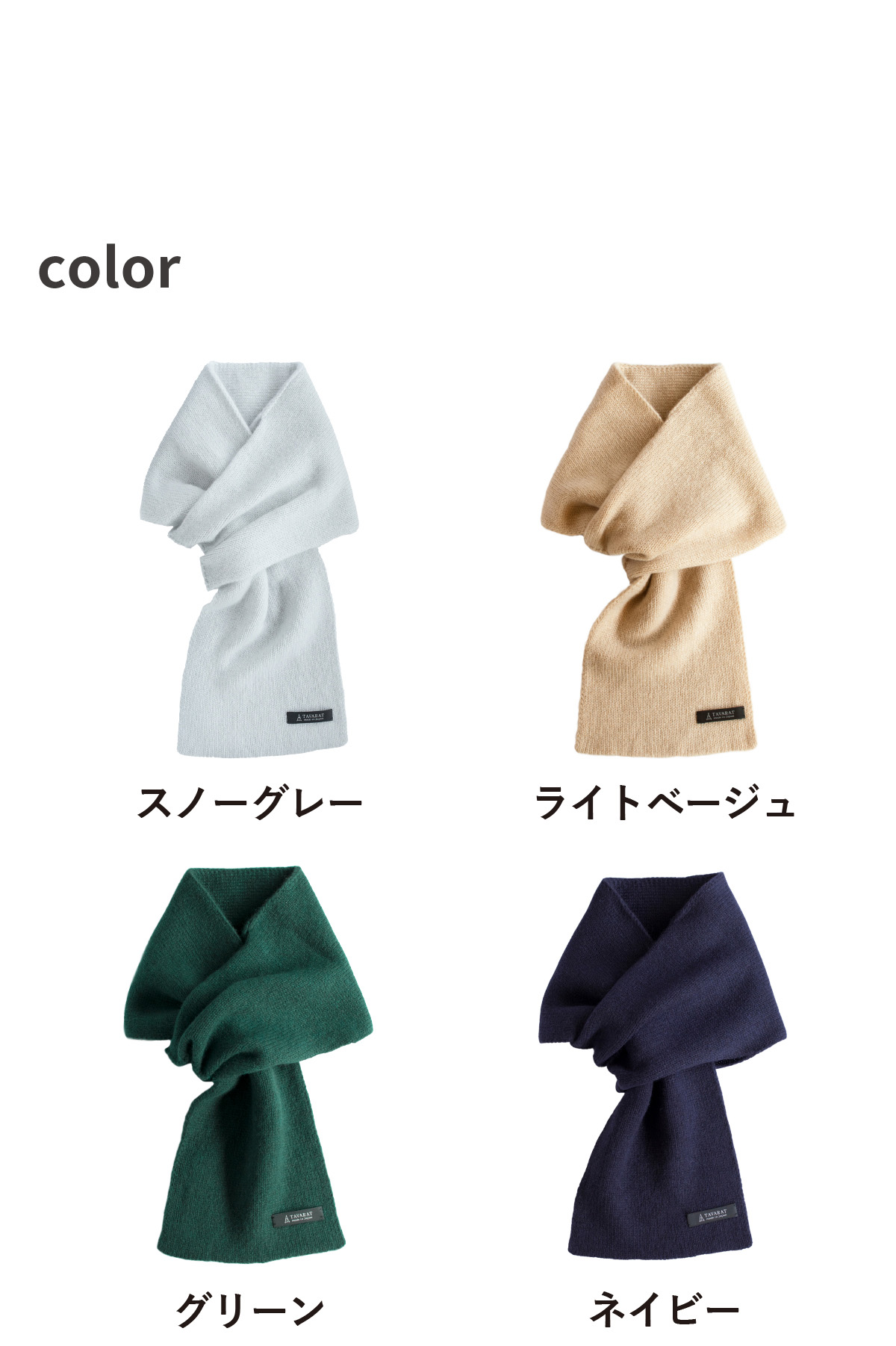 3秒マフラー カシミヤ マフラー 軽量 メンズ ta-tps321 | aso公式