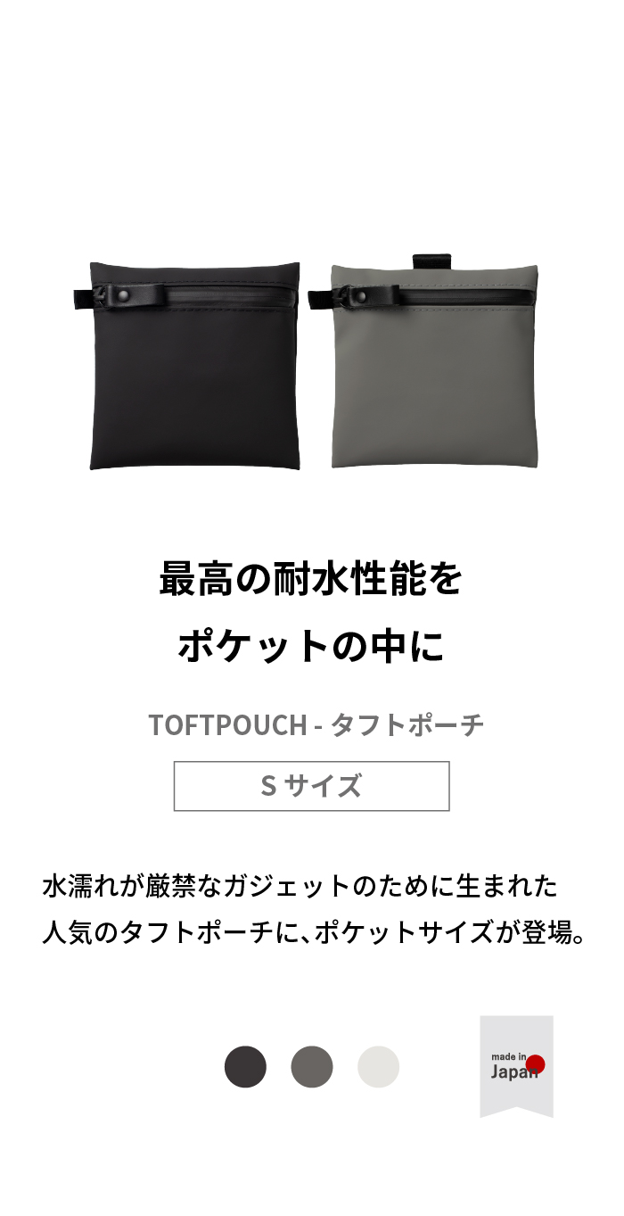 TOFTPOUCH S タフトポーチ Sサイズ mini ミニ tf-v274 | aso(アソ)公式