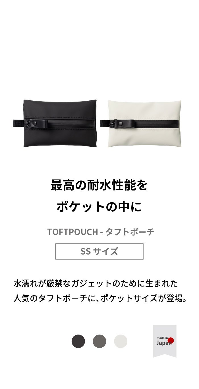 TOFTPOUCH SS タフトポーチ tf-v315 | aso(アソ)公式オンラインストア