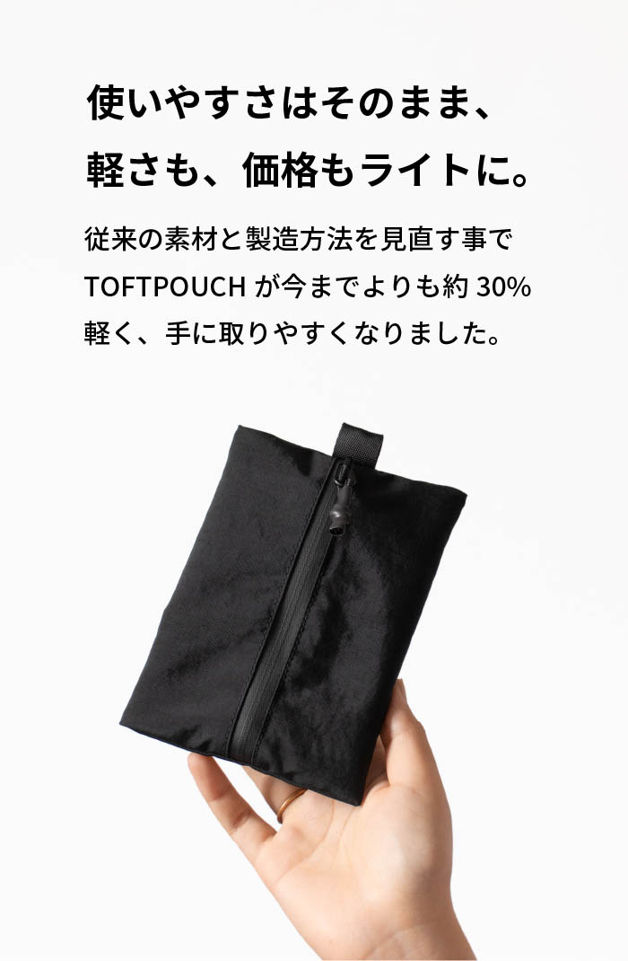 TOFTPOUCH lite タフトポーチライト tl-t304 | aso(アソ)公式