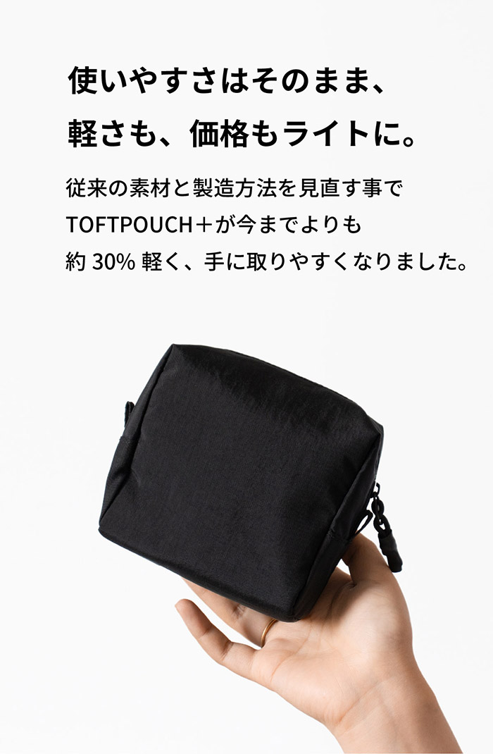 TOFTPOUCH+ lite タフトポーチプラスライト tl-t305 | aso(アソ